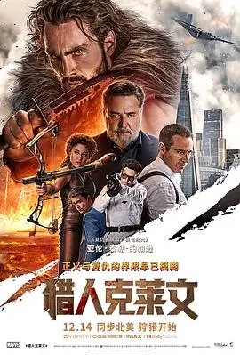 山海拾荒记最新高清电影在线观看