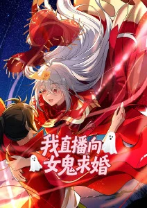 墨色山海漫画原作